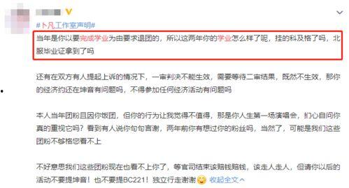 娱乐公司要退学,退学生华丽转身