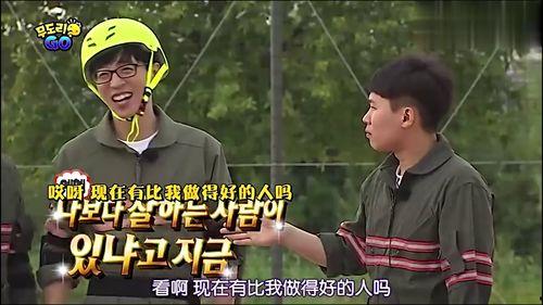 无限挑战超搞笑,笑料横生，欢乐无限