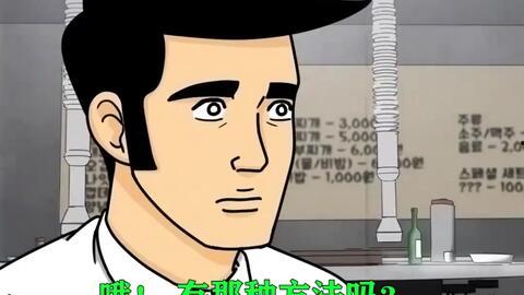 韩国搞笑动画,韩国搞笑动画的欢乐盛宴