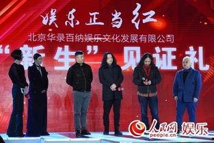 华录娱乐,引领影视娱乐新潮流