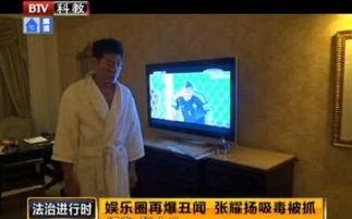 娱乐圈吸毒事件,揭秘明星背后的黑暗面