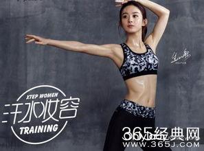 明星瘦八斤,轻松减重八斤，焕发迷人光彩